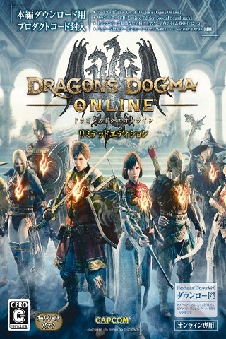 Dragons Dogma Online