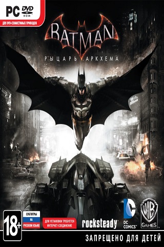 Batman: Arkham Knight