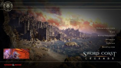 Sword Coast Legends