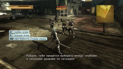 Metal Gear Rising: Revengeance