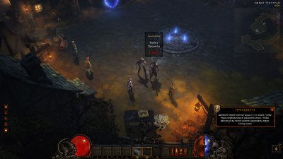 Diablo 3