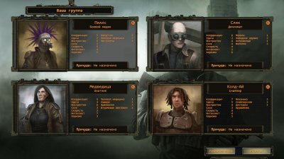 Wasteland 2