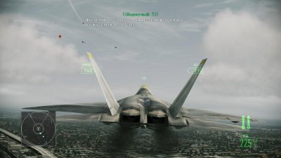 Ace Combat: Assault Horizon