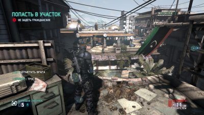 Tom Clancy's Splinter Cell: Blacklist