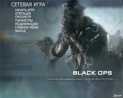 Call of Duty Black Ops - Multiplayer