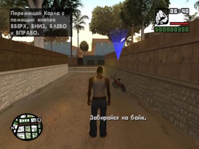 GTA: San Andreas