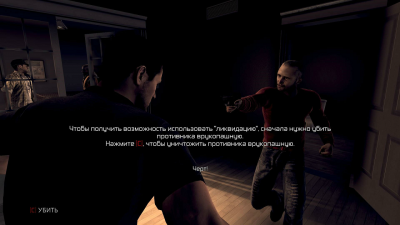 Tom Clancy's Splinter Cell: Conviction