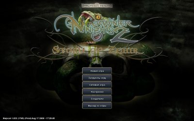 Neverwinter Nights 2: Platinum Edition