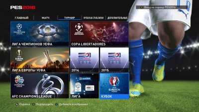 Pro Evolution Soccer 2016