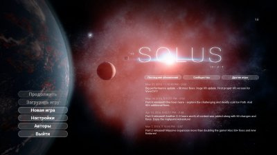 The Solus Project