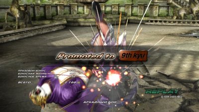 Tekken 6