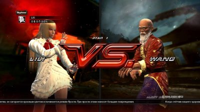 Tekken 6