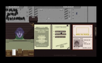 Papers, Please