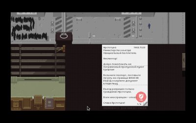 Papers, Please