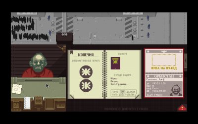 Papers, Please