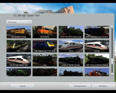 Train Simulator 2014