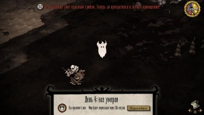 Don't Starve