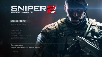 Sniper: Ghost Warrior 2