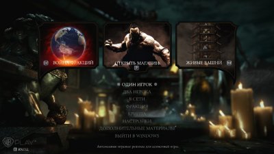 Mortal Kombat XL