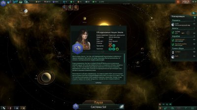 Stellaris: Galaxy Edition