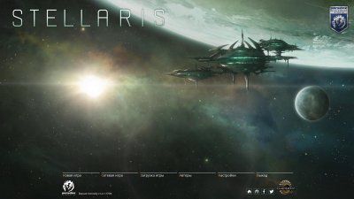 Stellaris: Galaxy Edition