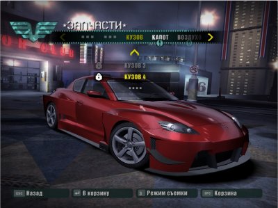 NFS Carbon 