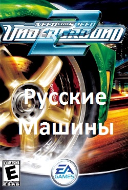 NFS Underground 2  