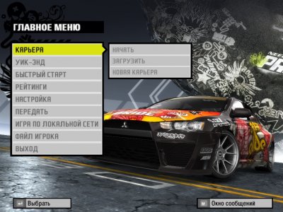 Need For Speed ProStreet