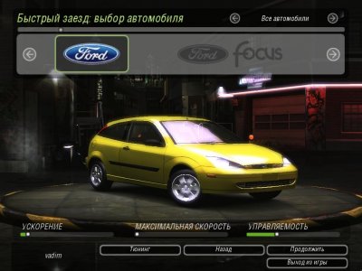 NFS Underground 2 