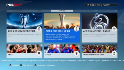 Pro Evolution Soccer 2017 RePack 