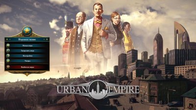 Urban Empire