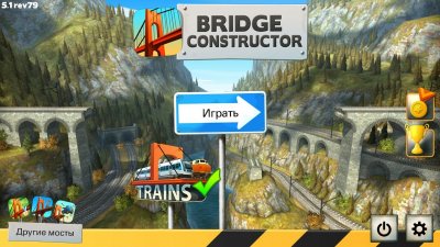 Bridge Constructor