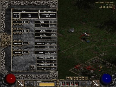 Diablo 2 Lord of Destruction