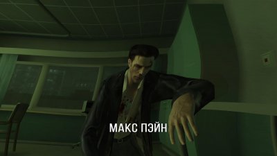 Max Payne 2