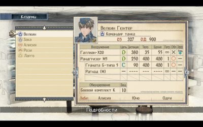 Valkyria Chronicles