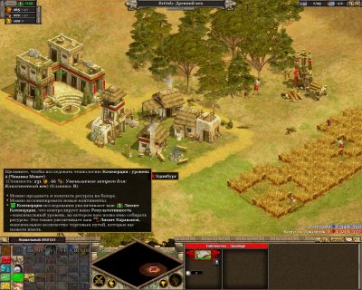 Rise of Nations