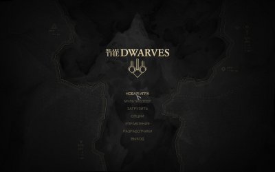 We Are The Dwarves