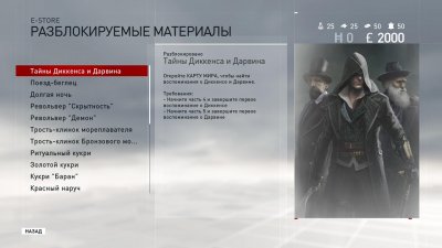 Assassins Creed Syndicate 