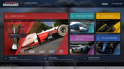 Motorsport Manager