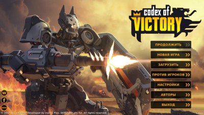 Codex of Victory