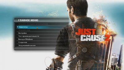 Just Cause 2 