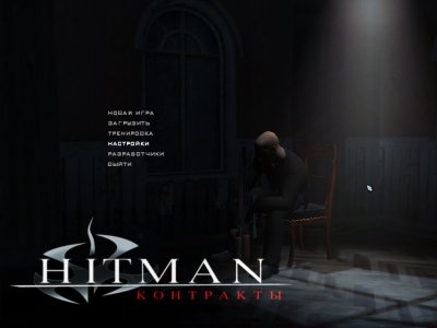 Hitman Contracts