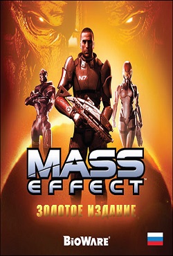 Mass Effect 1 