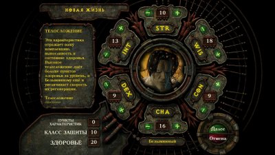 Planescape Torment Enhanced Edition