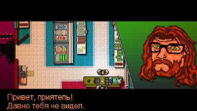 Hotline Miami   