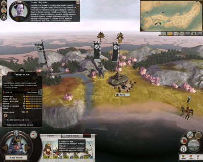 Shogun 2 Total War 