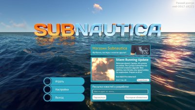 Subnautica