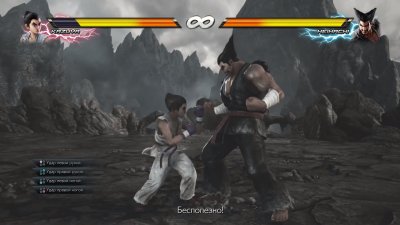 Tekken 7