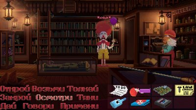 Thimbleweed Park