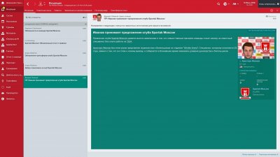 Football Manager 2017